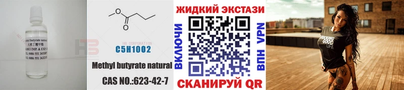 гидра ССЫЛКА  Нестеров  Бутират 1.4BDO  как найти закладки 