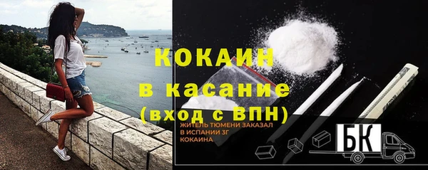 кокаин премиум Бородино