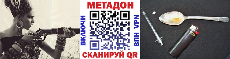 МЕТАДОН мёд  Нестеров 
