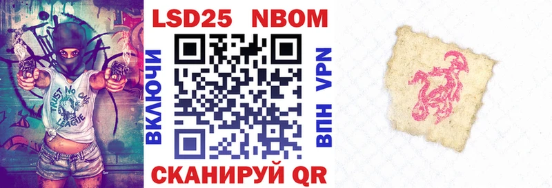 где продают   Нестеров  Марки NBOMe 1,8мг 